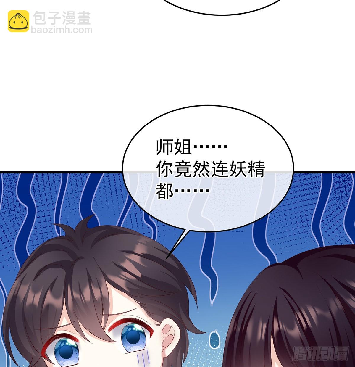 《家有娇夫》总得有人孵蛋 第14页