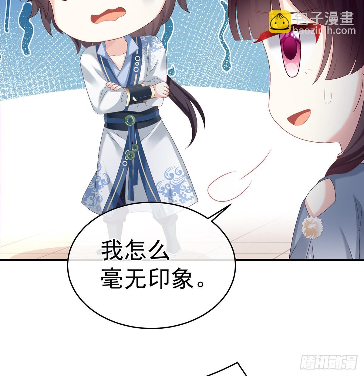 《家有娇夫》总得有人孵蛋 第15页