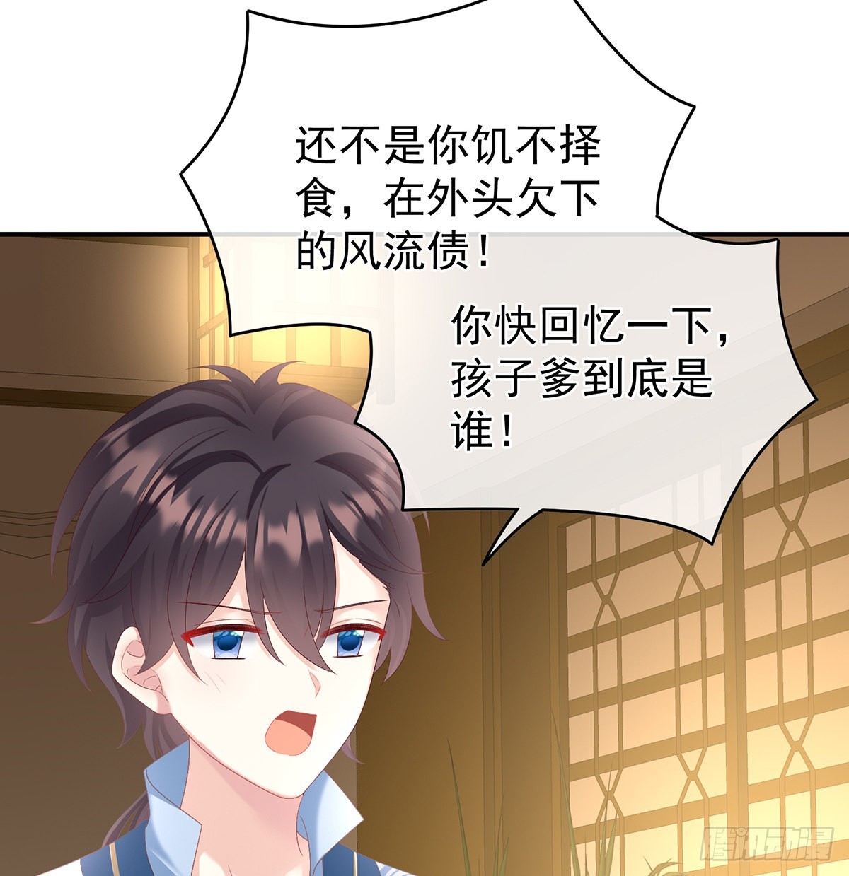 《家有娇夫》总得有人孵蛋 第16页