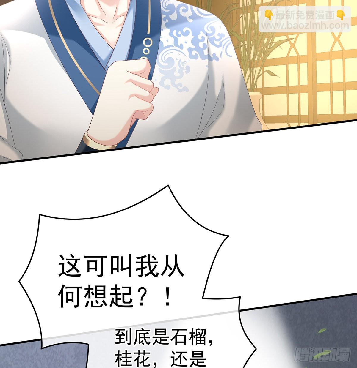 《家有娇夫》总得有人孵蛋 第17页