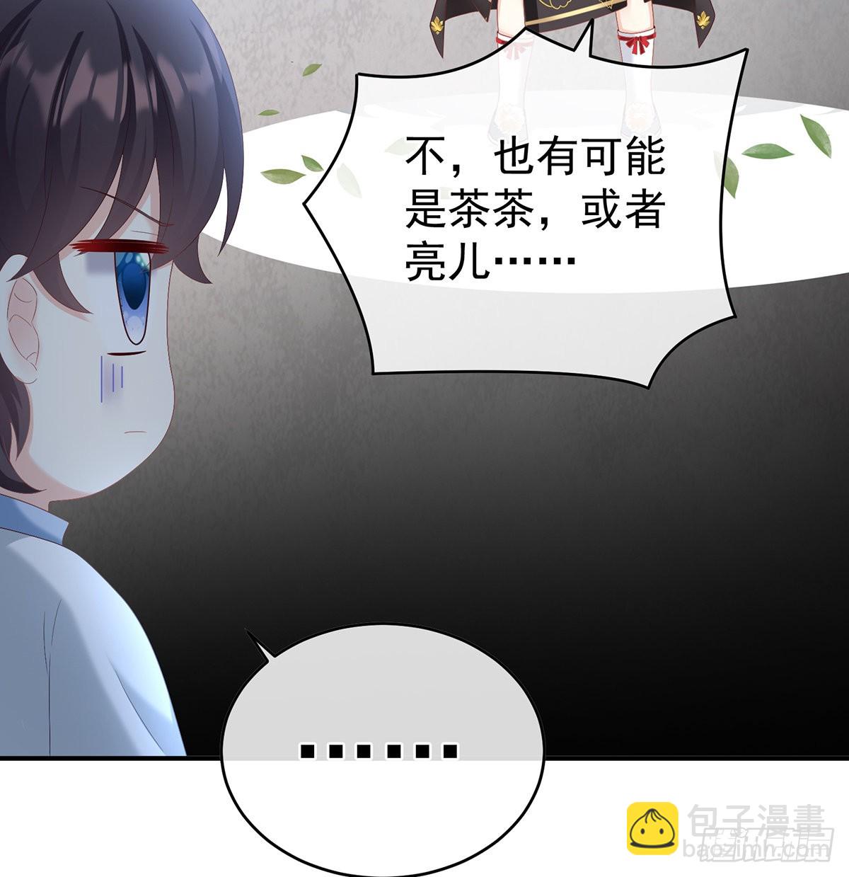 《家有娇夫》总得有人孵蛋 第19页