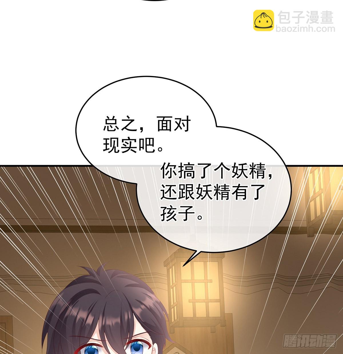 《家有娇夫》总得有人孵蛋 第20页
