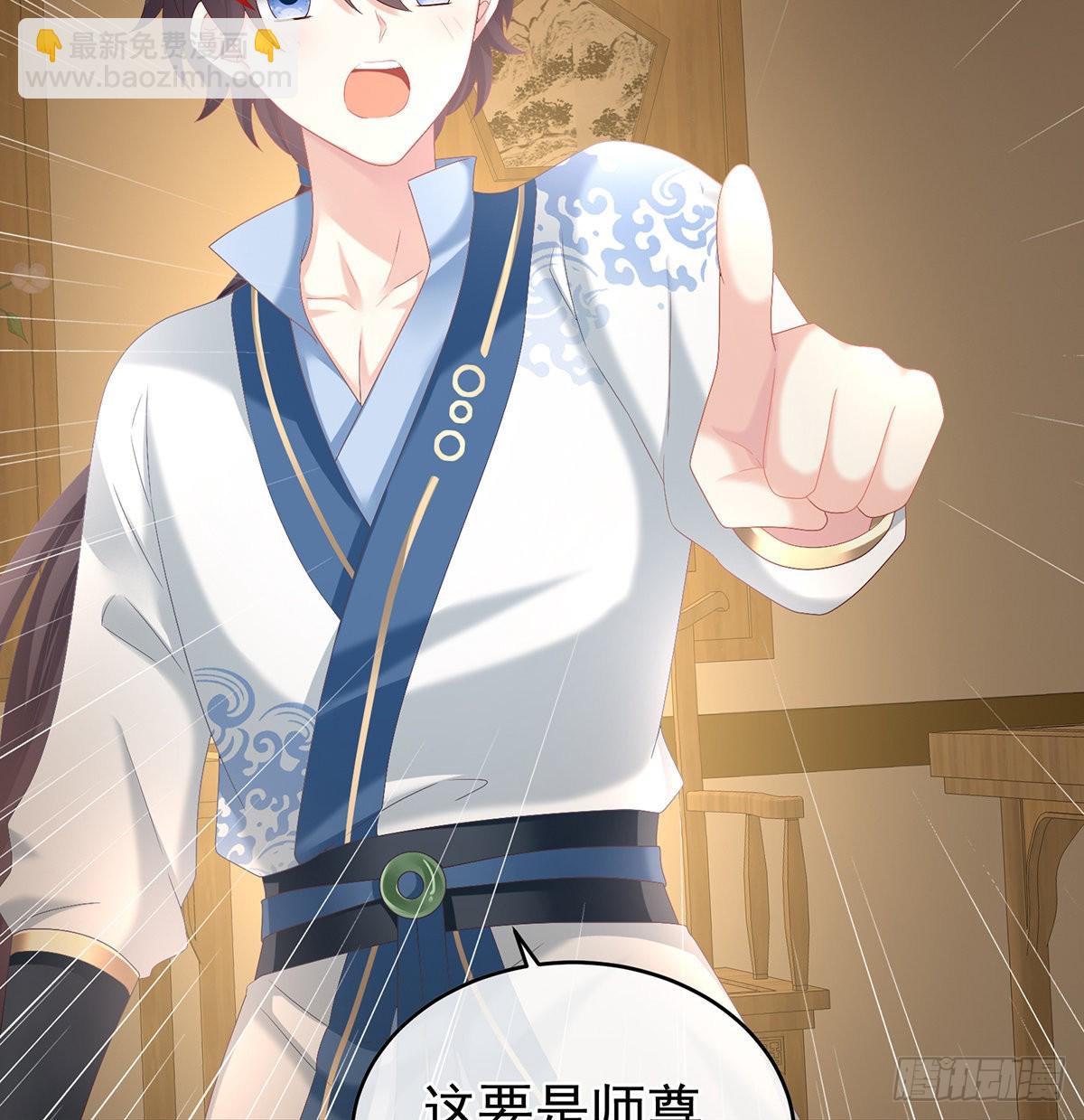 《家有娇夫》总得有人孵蛋 第21页