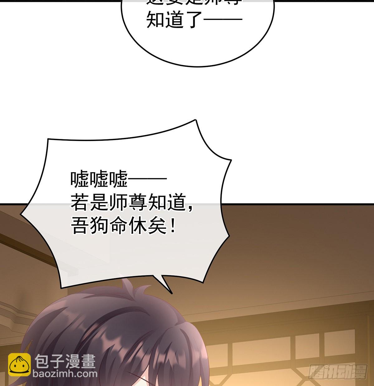 《家有娇夫》总得有人孵蛋 第22页