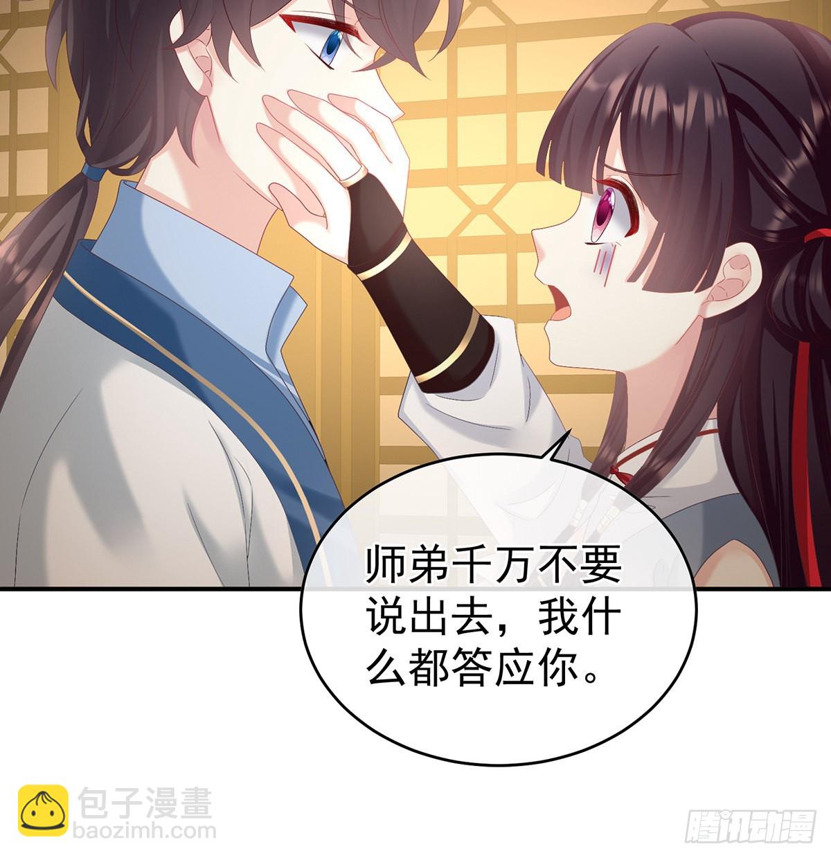 《家有娇夫》总得有人孵蛋 第23页