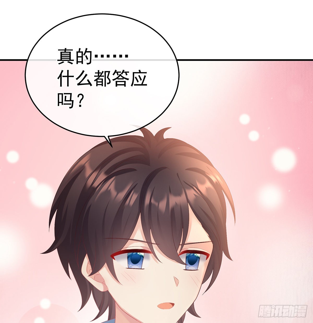 《家有娇夫》总得有人孵蛋 第24页