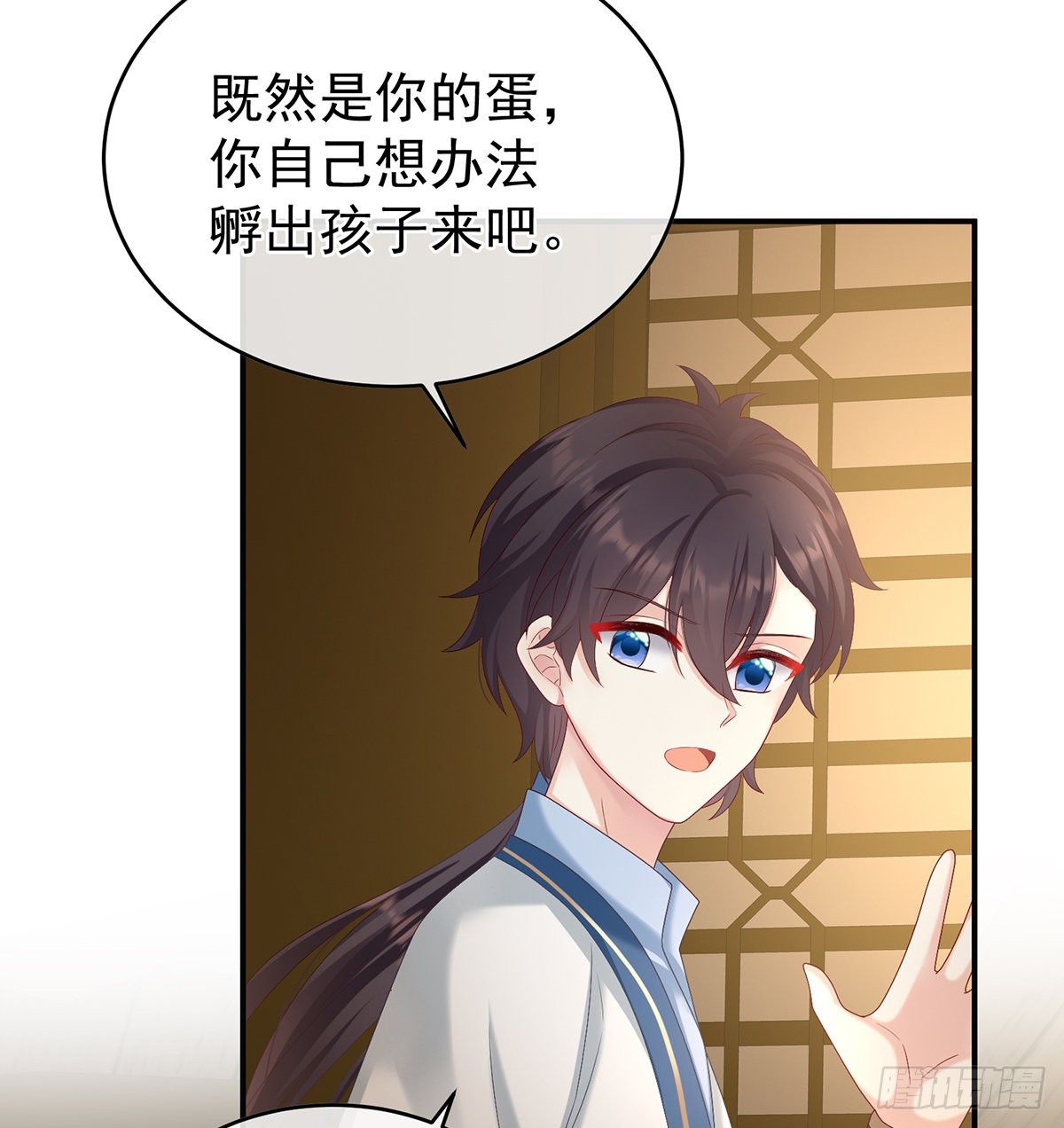 《家有娇夫》总得有人孵蛋 第28页