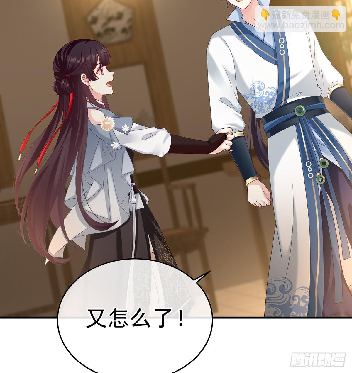 《家有娇夫》总得有人孵蛋 第30页