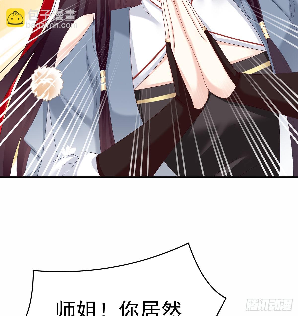 《家有娇夫》总得有人孵蛋 第34页