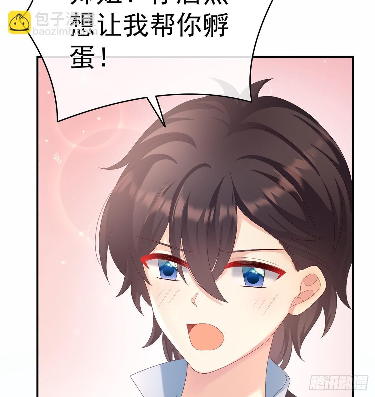 《家有娇夫》总得有人孵蛋 第35页