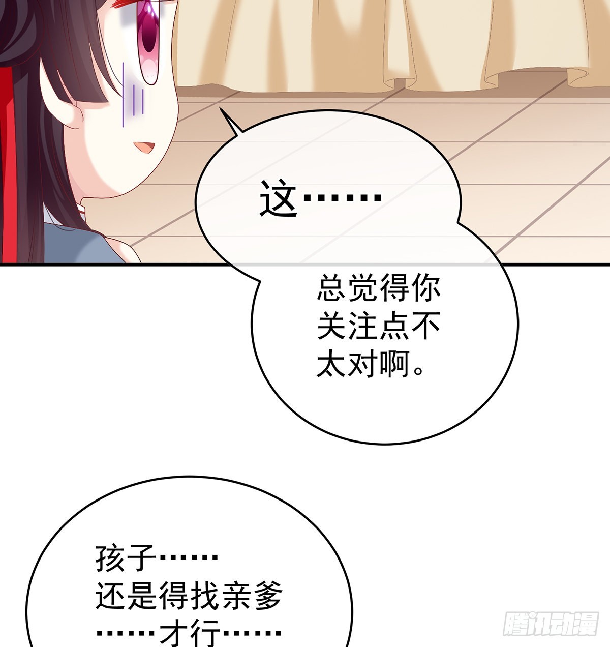 《家有娇夫》总得有人孵蛋 第38页