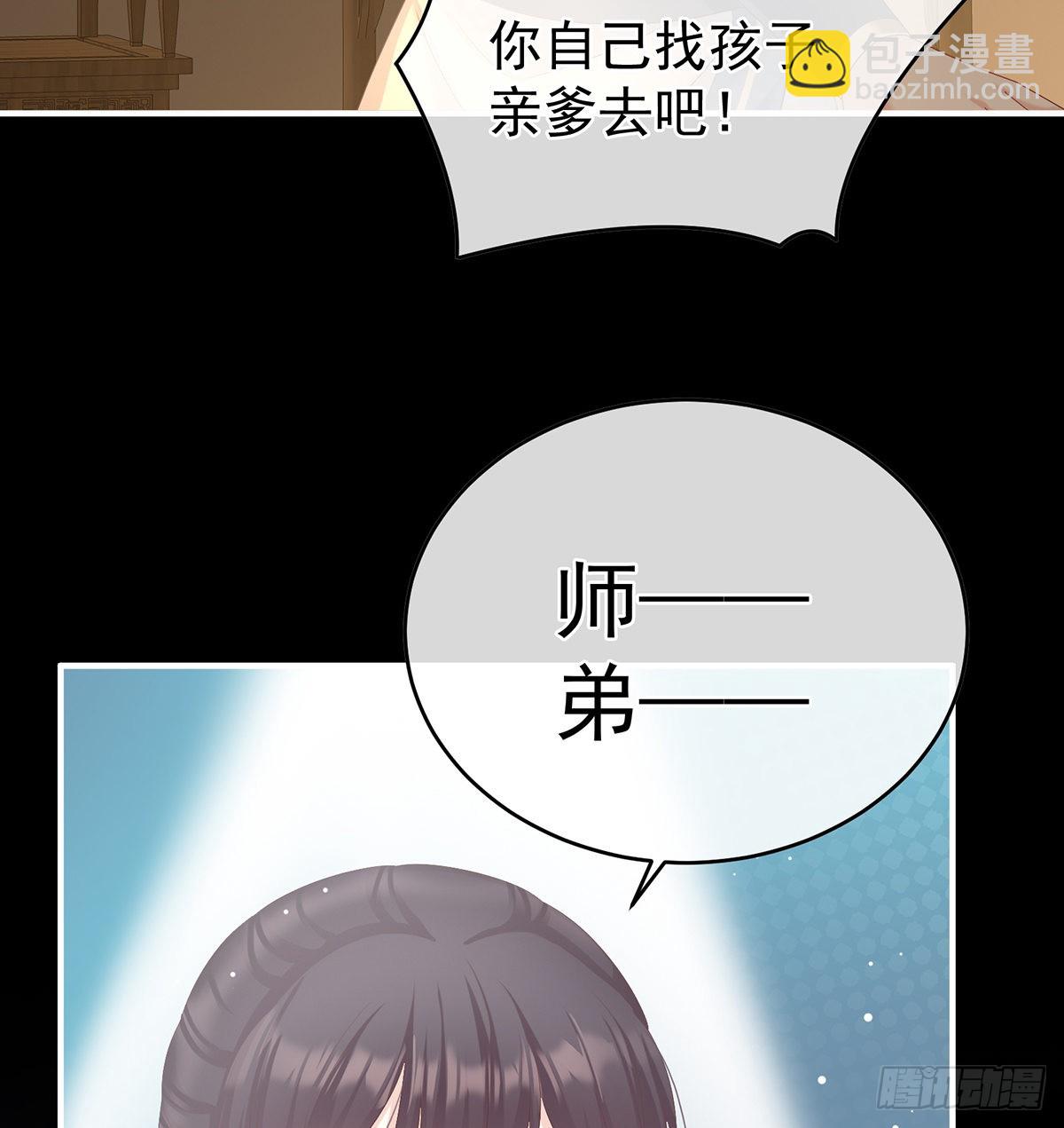 《家有娇夫》总得有人孵蛋 第43页
