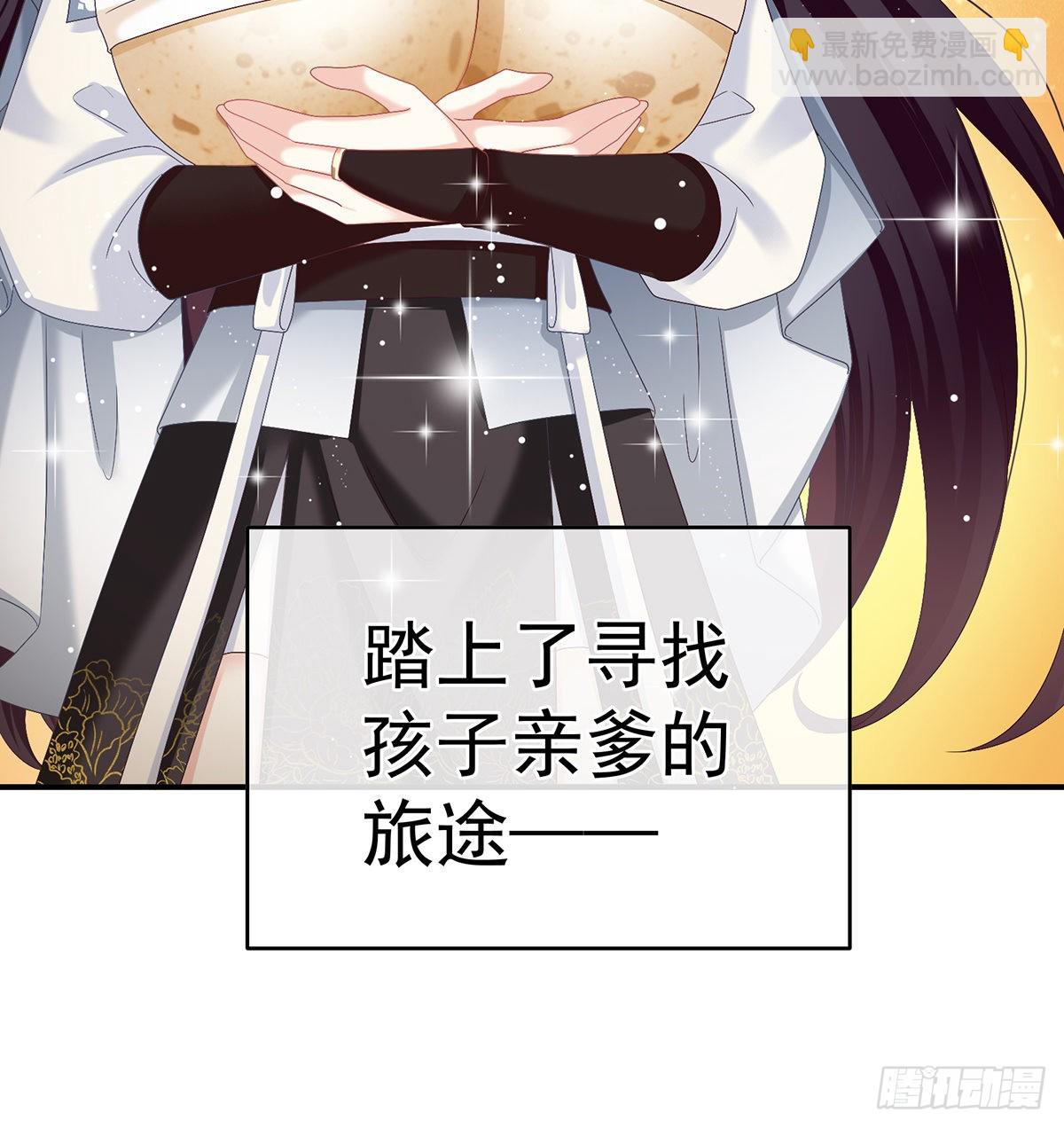 《家有娇夫》总得有人孵蛋 第48页