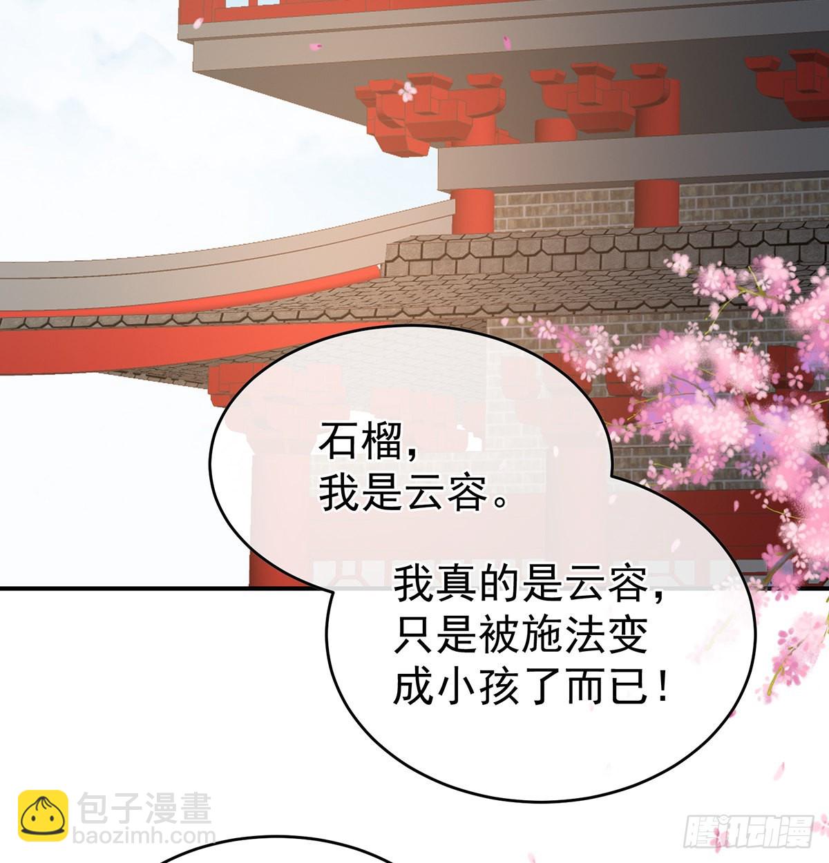《家有娇夫》总得有人孵蛋 第50页