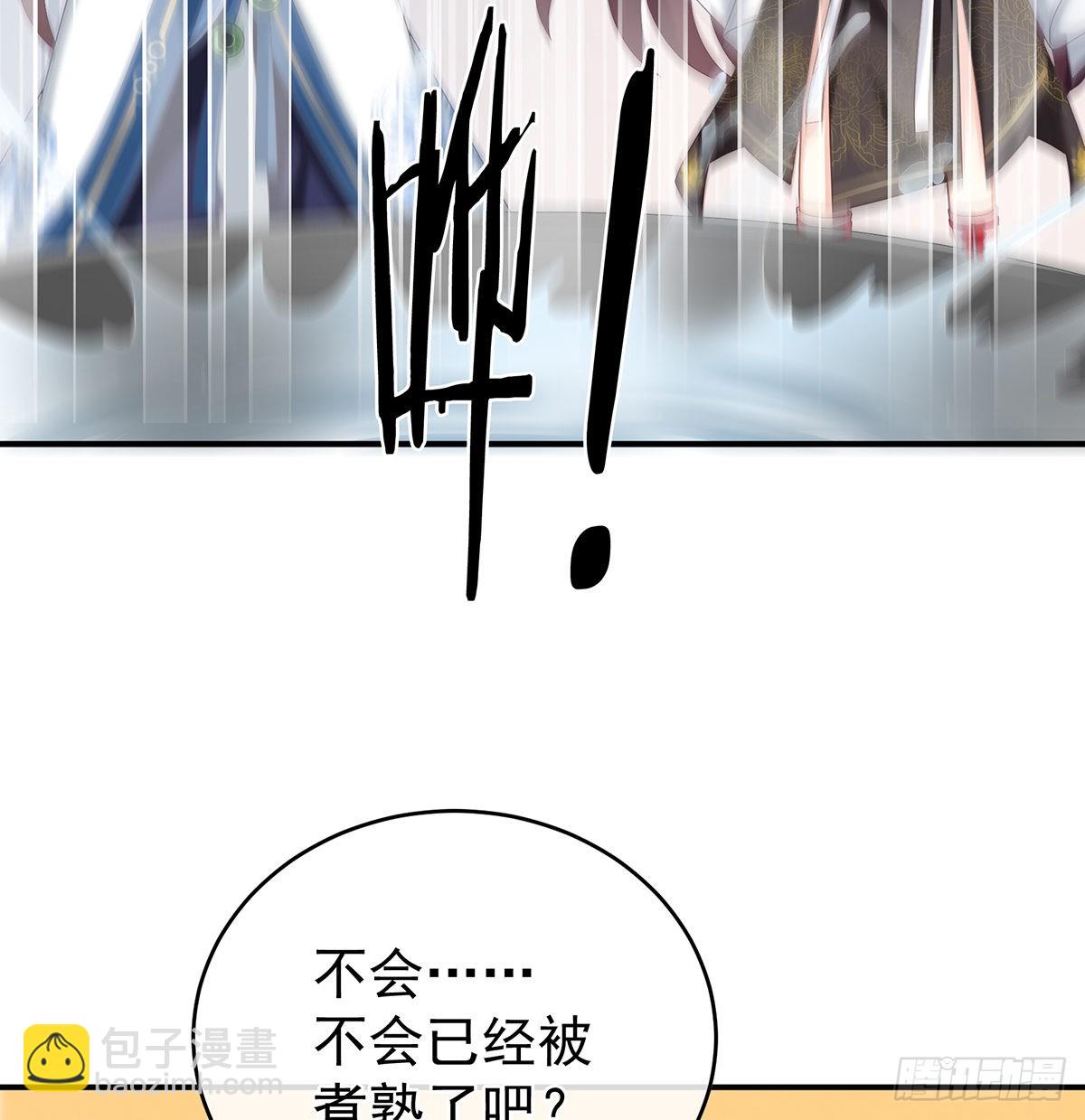 《家有娇夫》总得有人孵蛋 第5页
