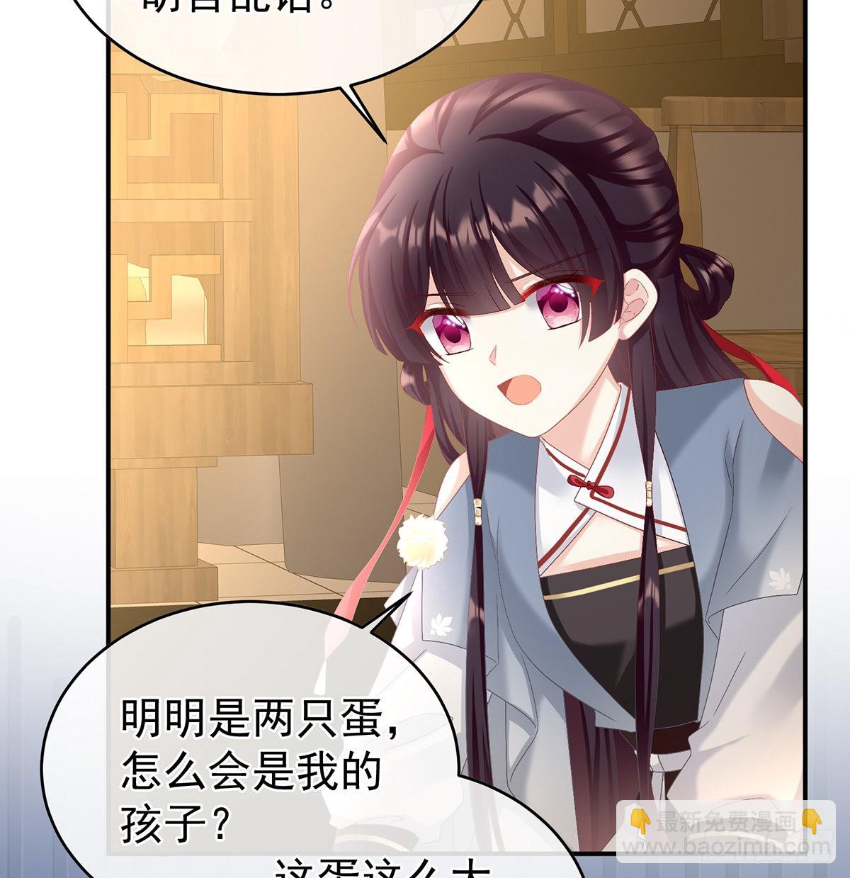 《家有娇夫》总得有人孵蛋 第8页