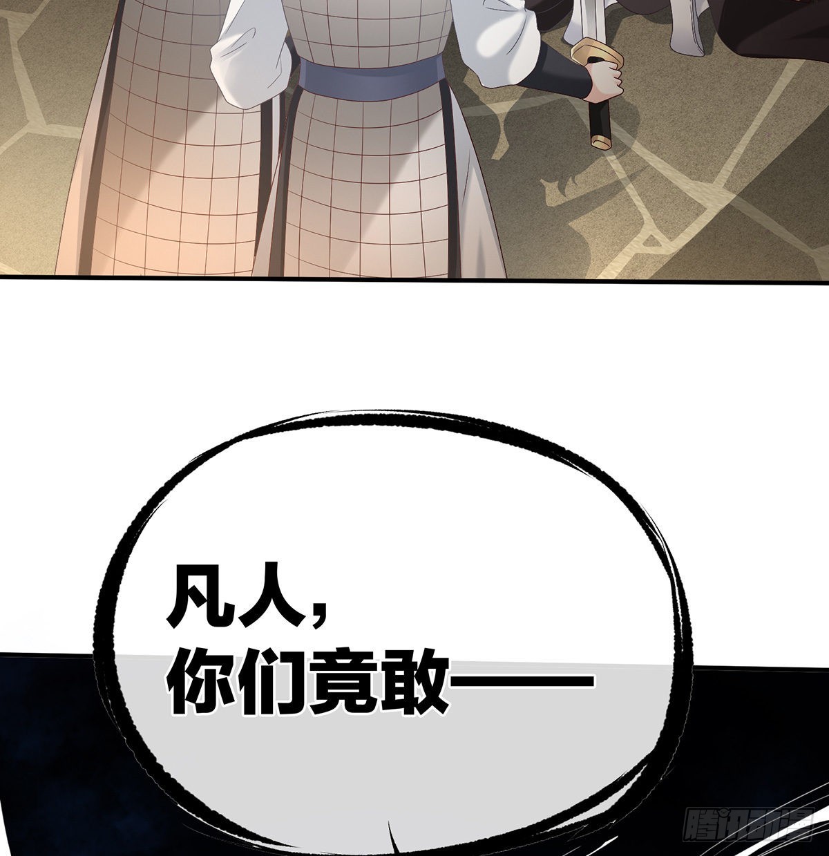 《家有娇夫》孩子孵出来了！ 第10页