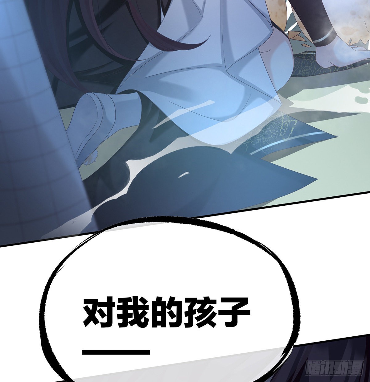 《家有娇夫》孩子孵出来了！ 第12页