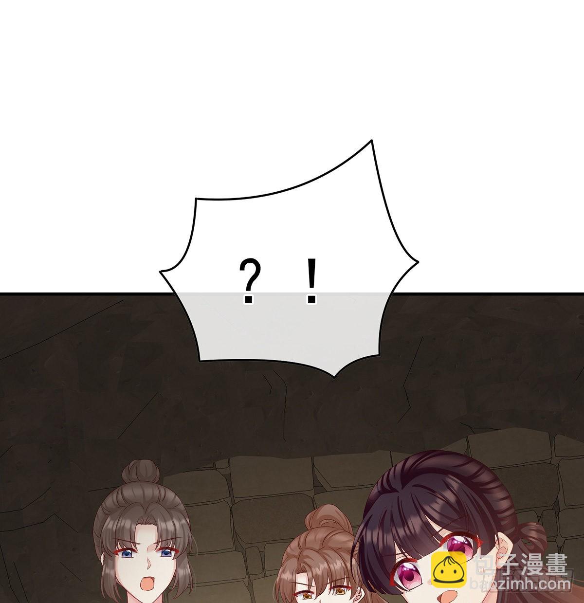 《家有娇夫》孩子孵出来了！ 第15页