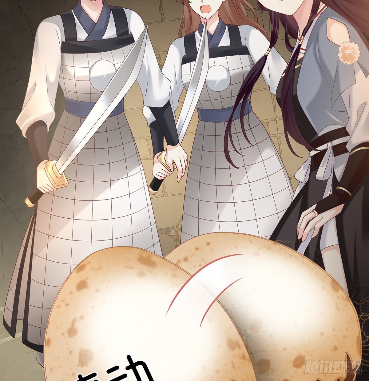 《家有娇夫》孩子孵出来了！ 第16页