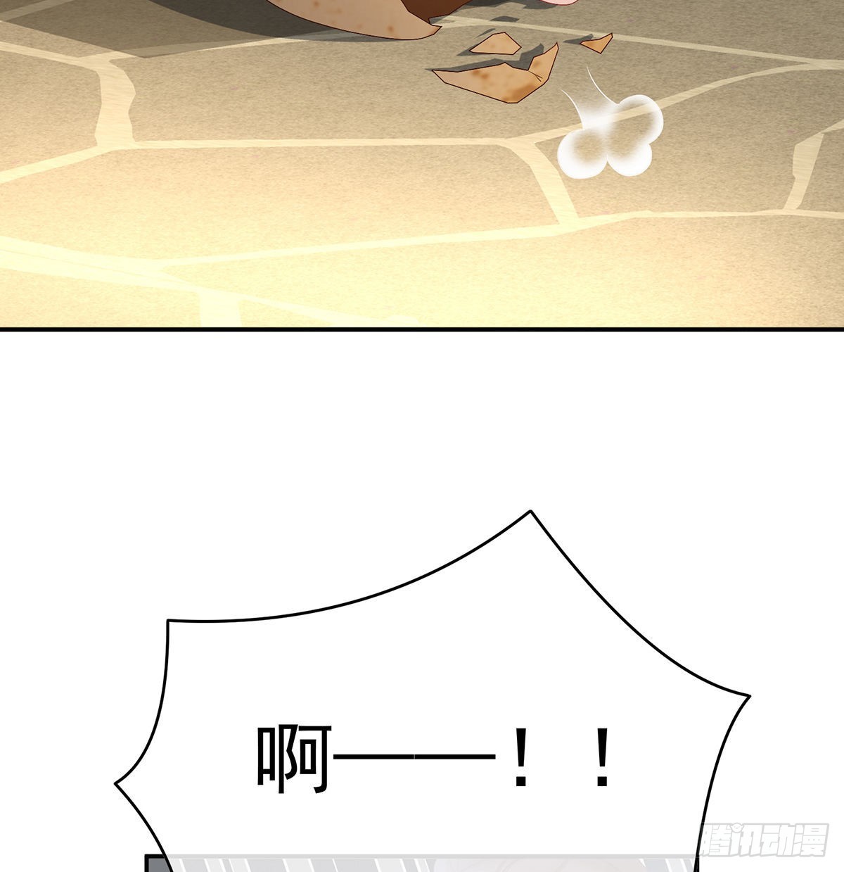 《家有娇夫》孩子孵出来了！ 第20页