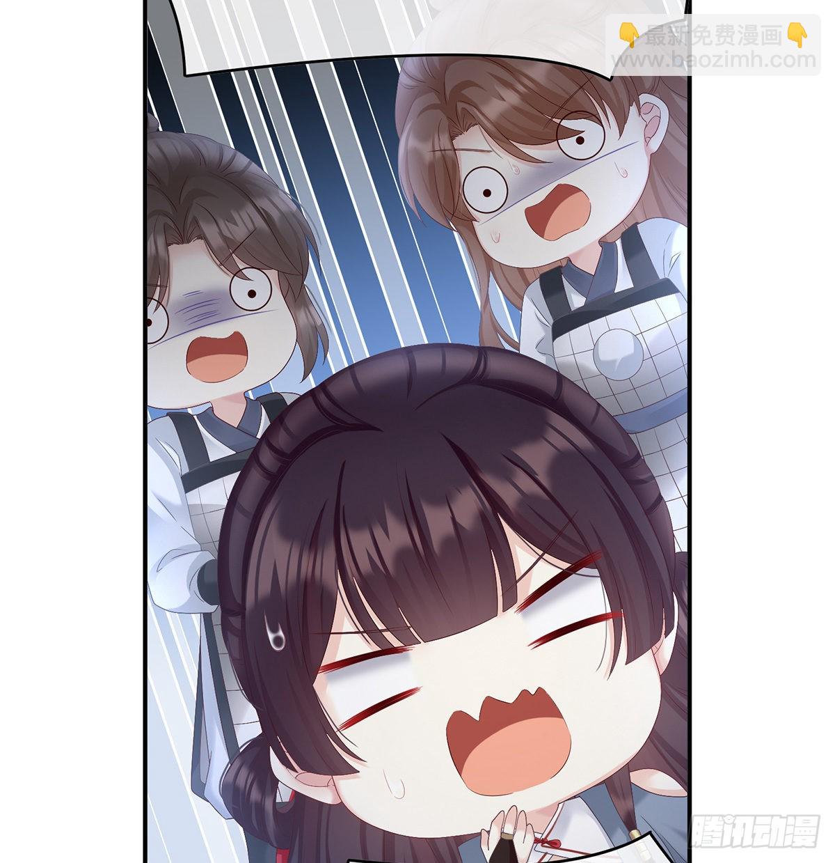 《家有娇夫》孩子孵出来了！ 第21页