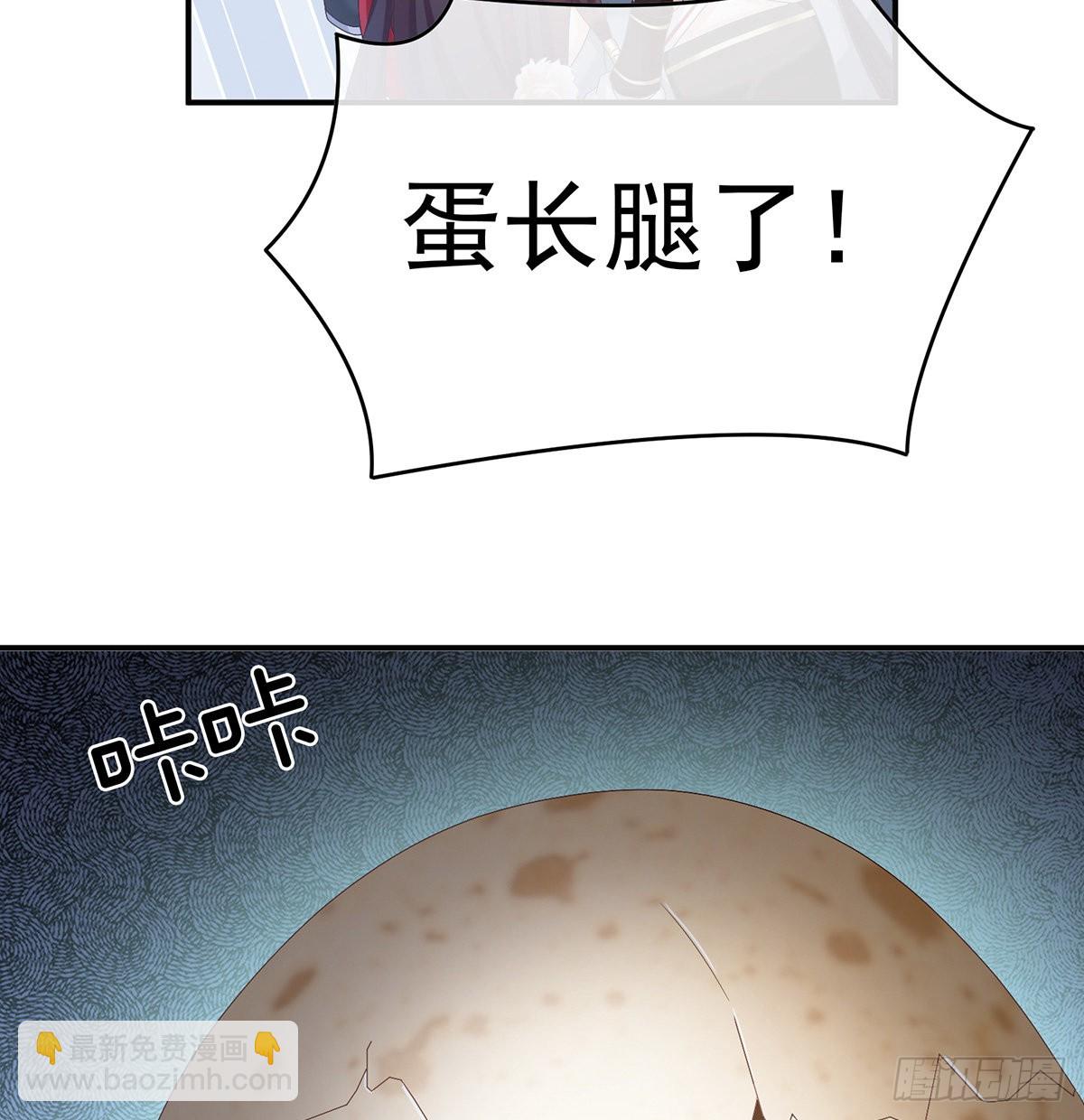 《家有娇夫》孩子孵出来了！ 第22页