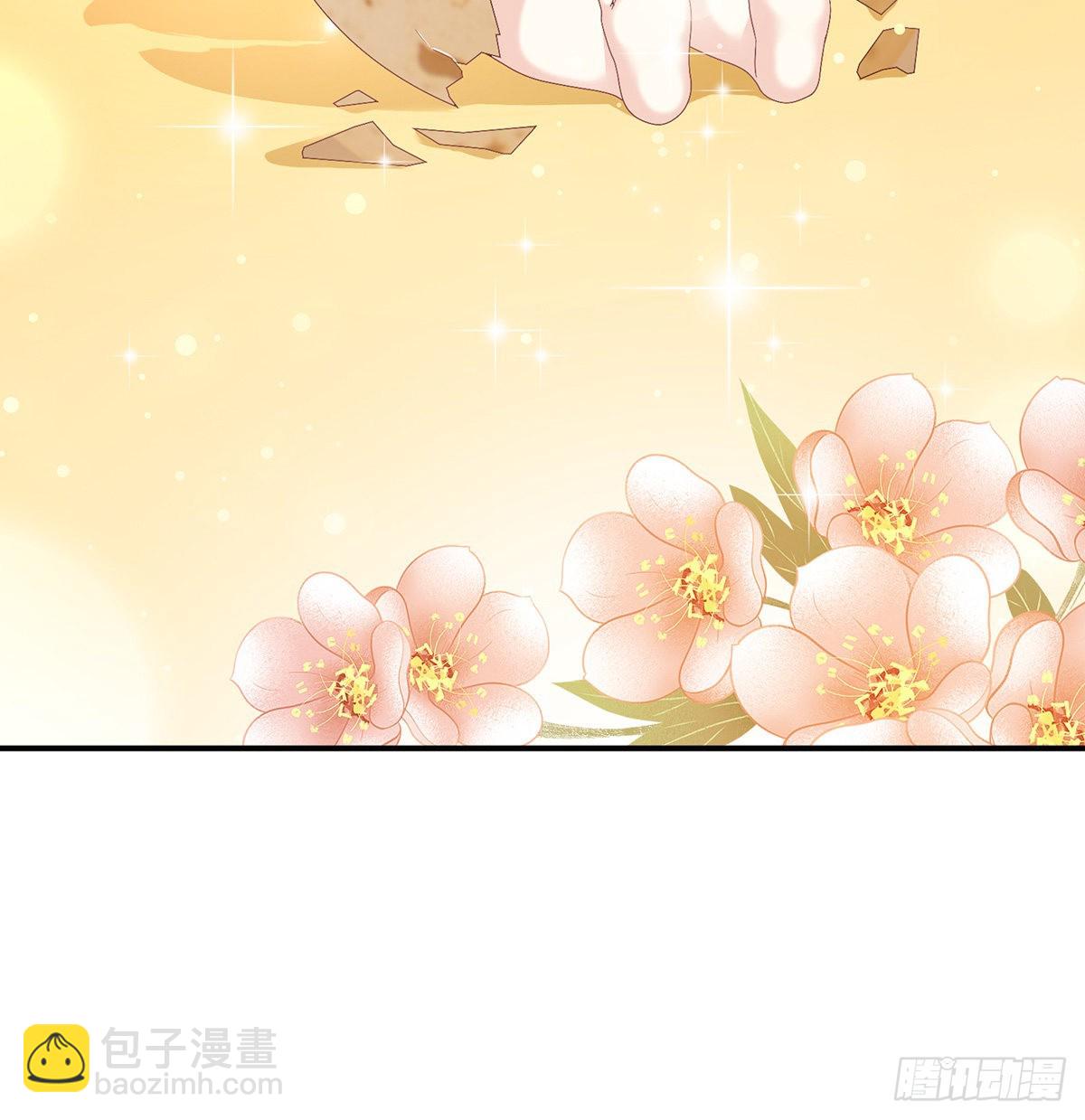 《家有娇夫》孩子孵出来了！ 第25页