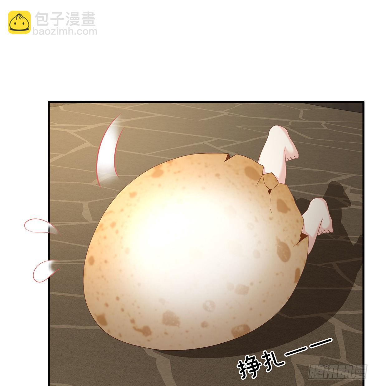 《家有娇夫》孩子孵出来了！ 第30页