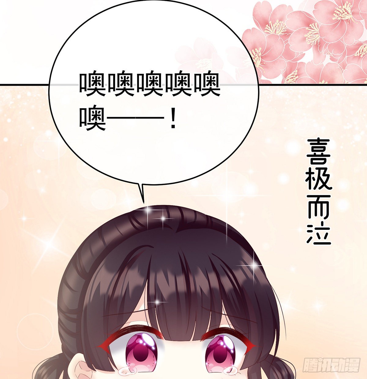 《家有娇夫》孩子孵出来了！ 第35页