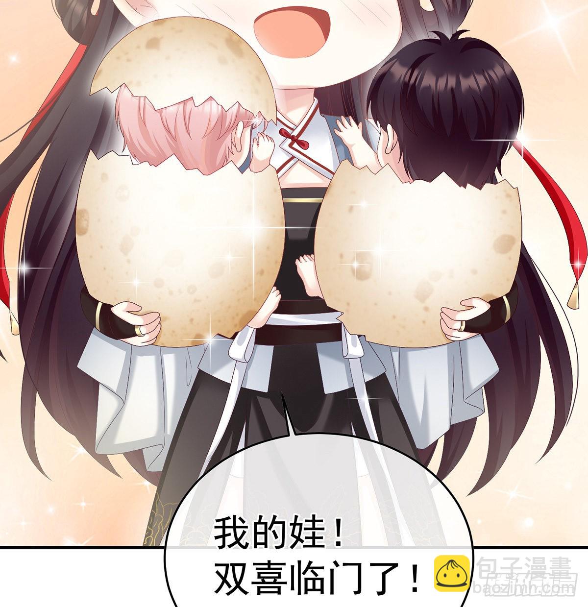 《家有娇夫》孩子孵出来了！ 第36页