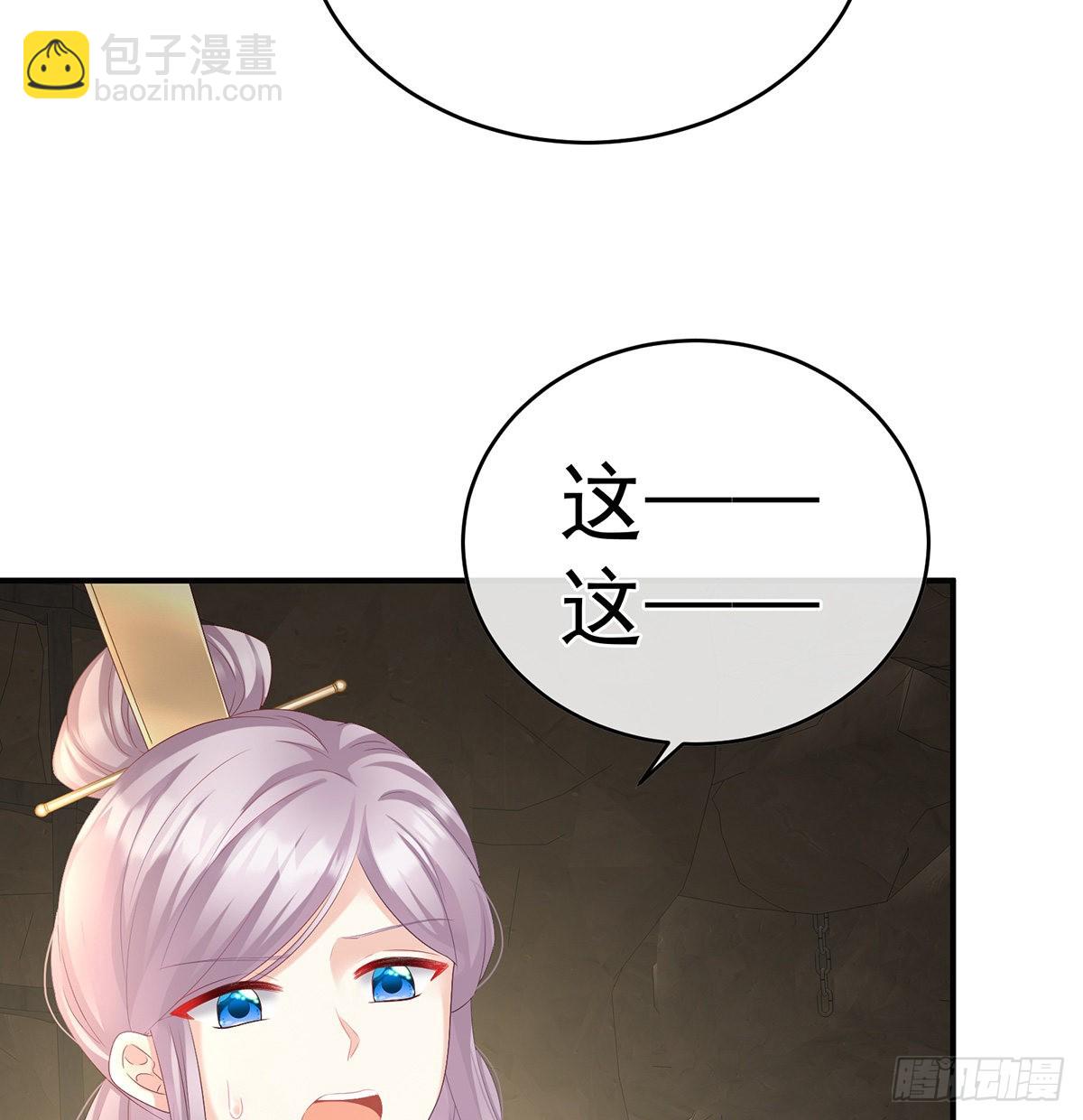 《家有娇夫》孩子孵出来了！ 第37页