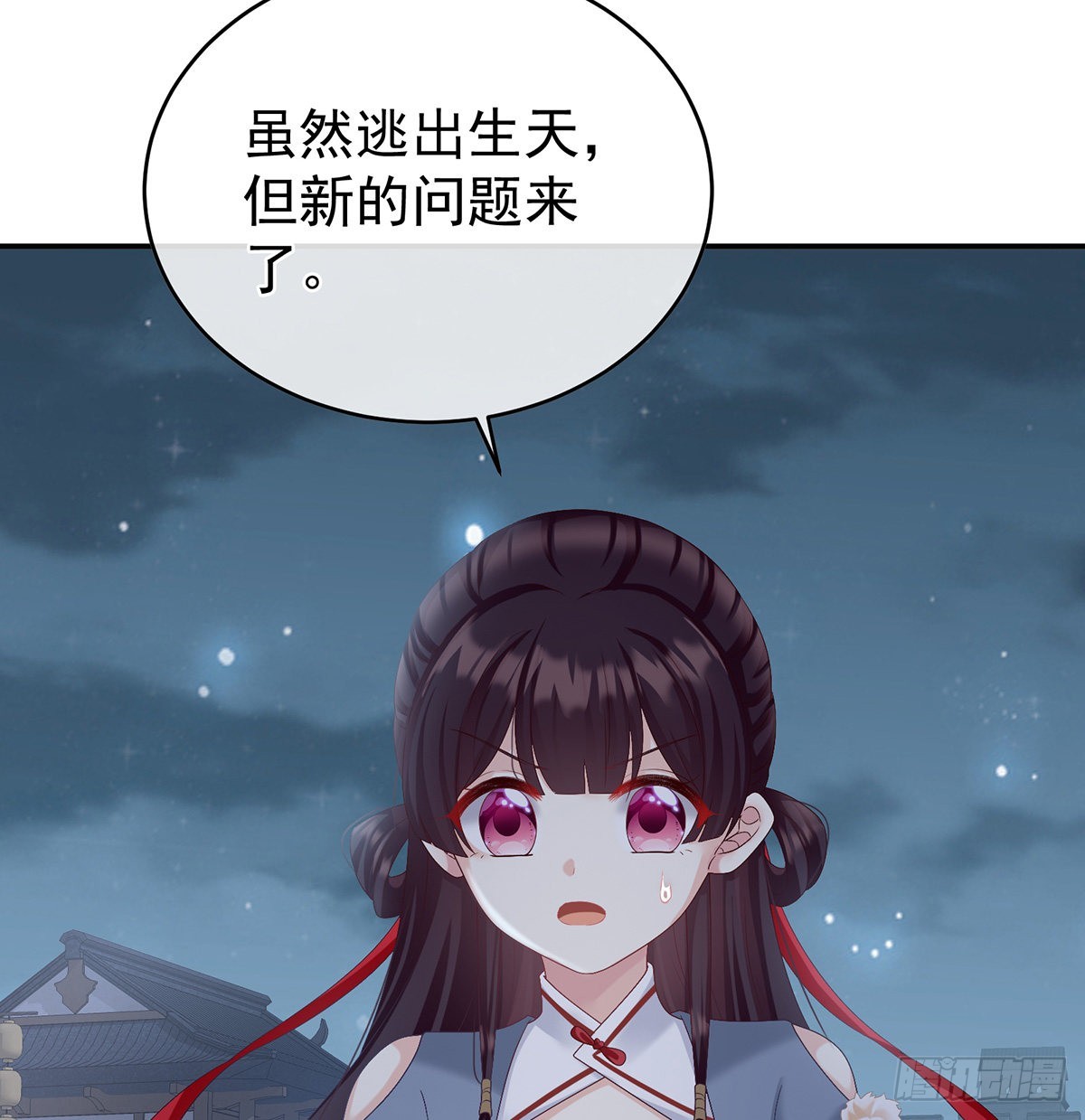 《家有娇夫》孩子孵出来了！ 第47页