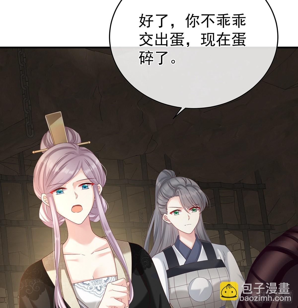 《家有娇夫》孩子孵出来了！ 第7页