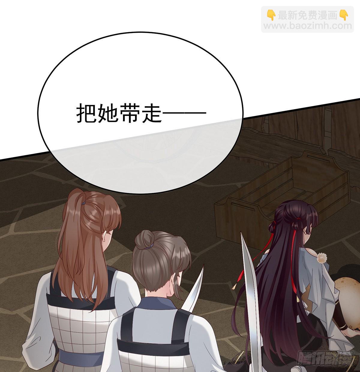 《家有娇夫》孩子孵出来了！ 第9页