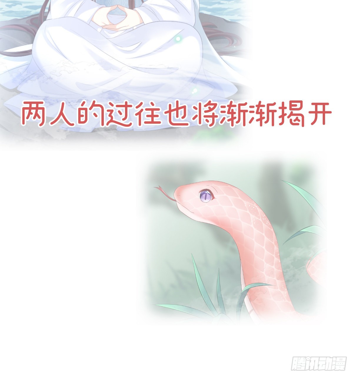 《家有娇夫》连更及付费公告 第10页