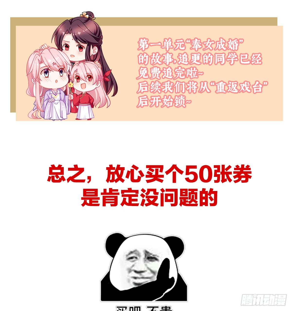 《家有娇夫》连更及付费公告 第13页