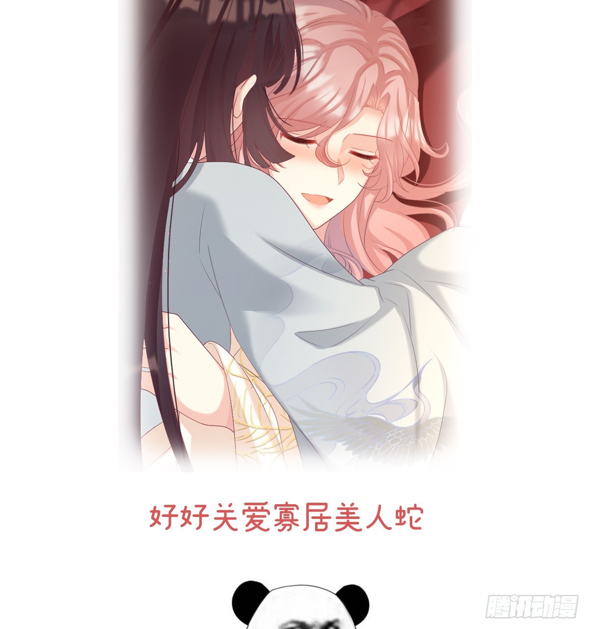 《家有娇夫》连更及付费公告 第8页