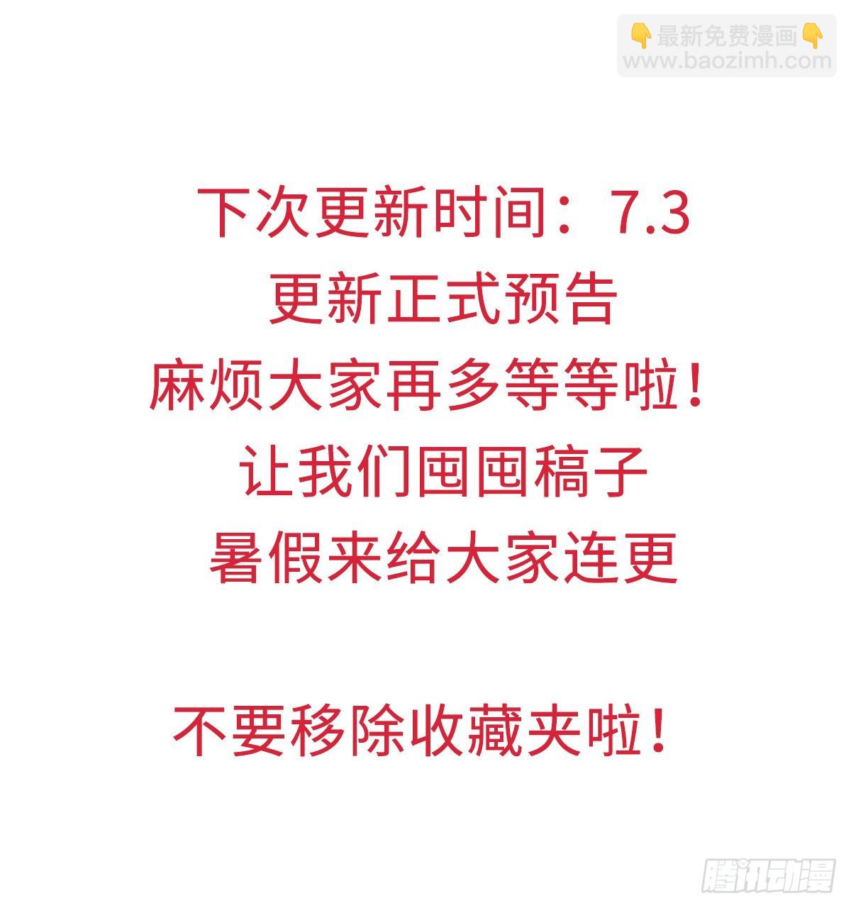 《家有娇夫》第三单元人设档案 第10页