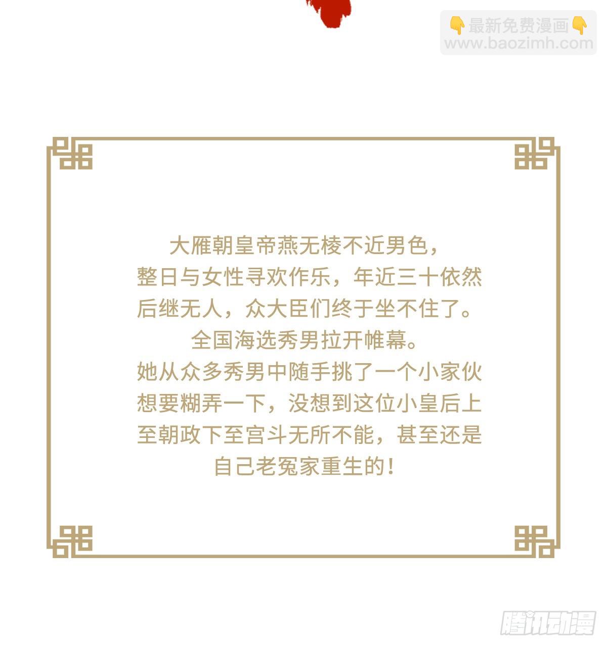 《家有娇夫》第三单元人设档案 第2页