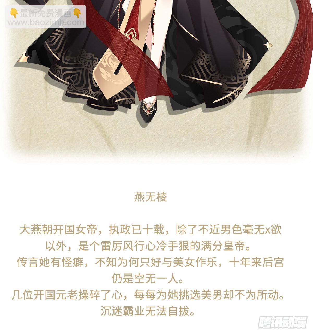 《家有娇夫》第三单元人设档案 第4页