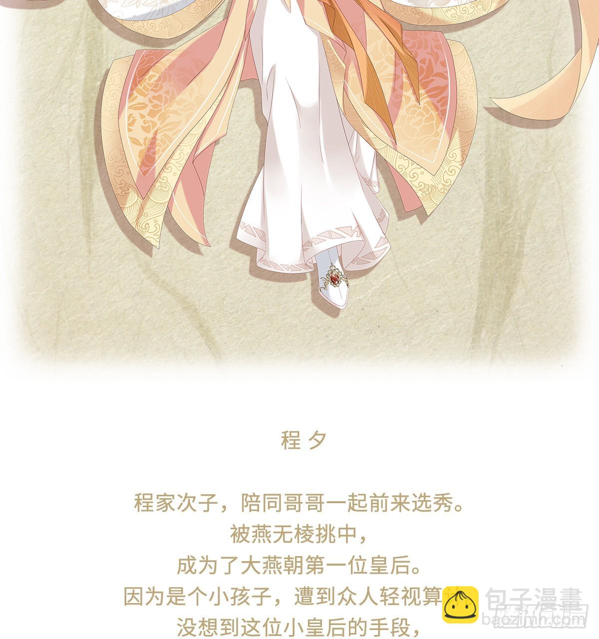 《家有娇夫》第三单元人设档案 第6页