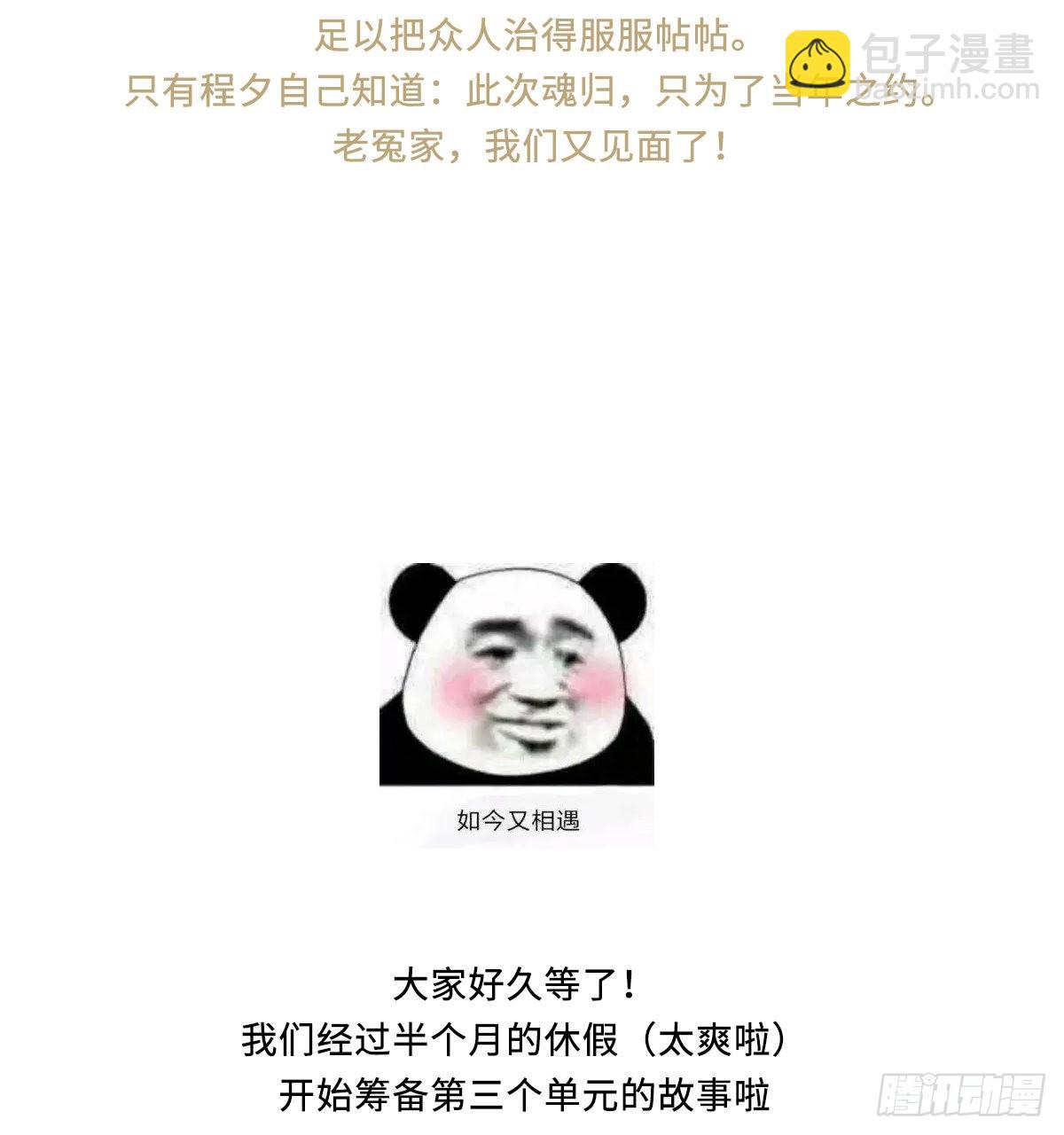 《家有娇夫》第三单元人设档案 第7页