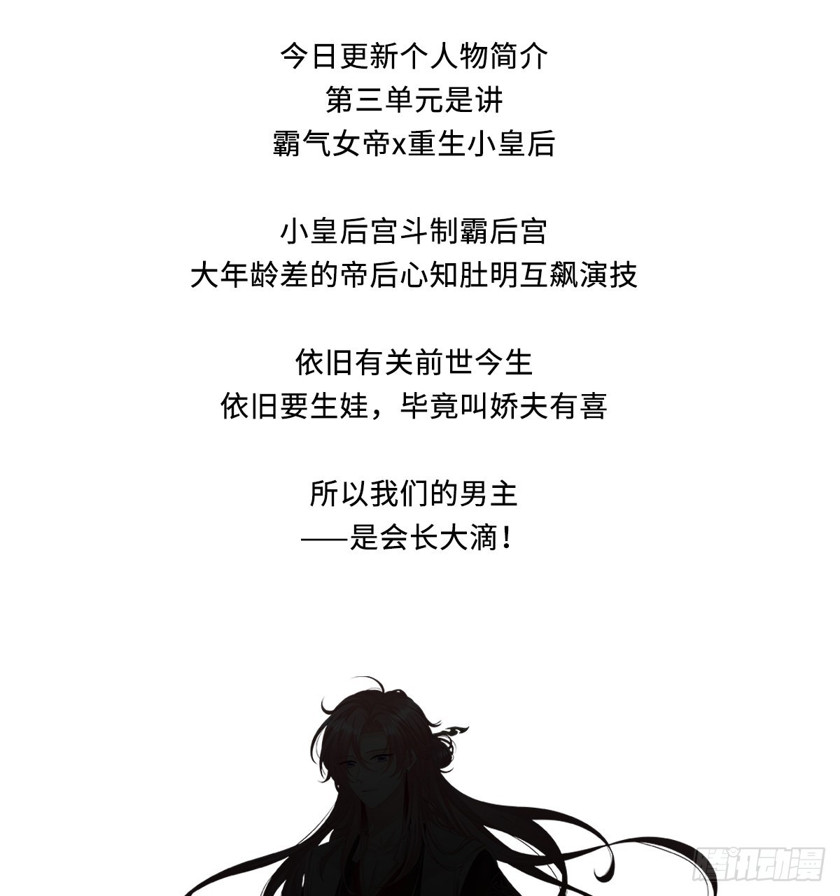 《家有娇夫》第三单元人设档案 第8页