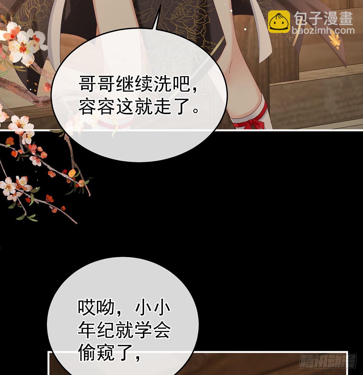 《家有娇夫》把人家弄疼了 第11页