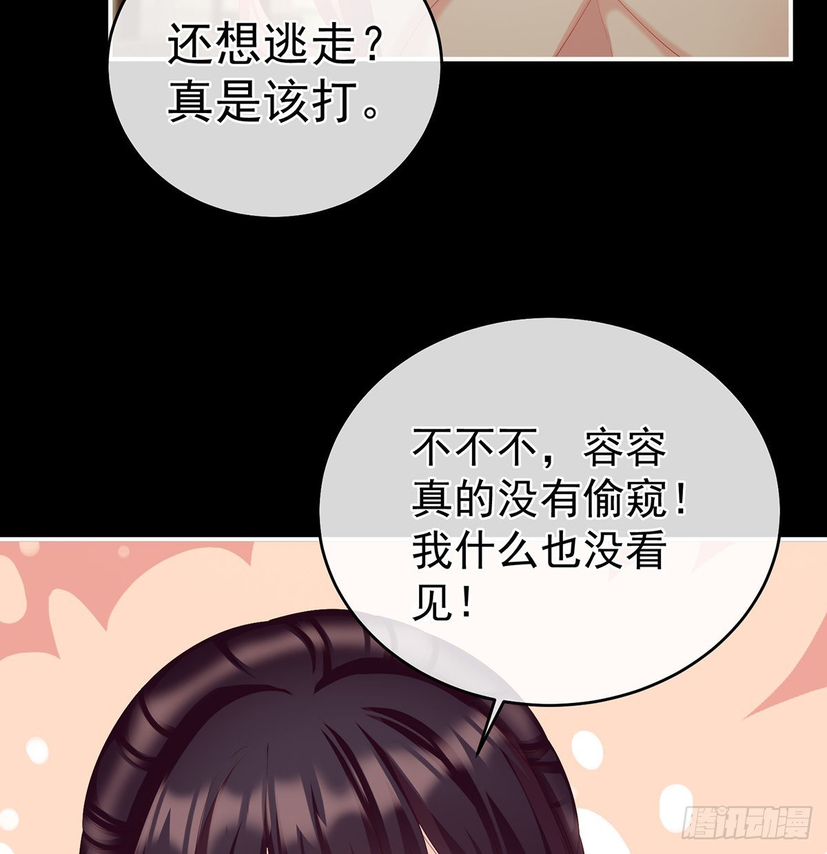 《家有娇夫》把人家弄疼了 第13页