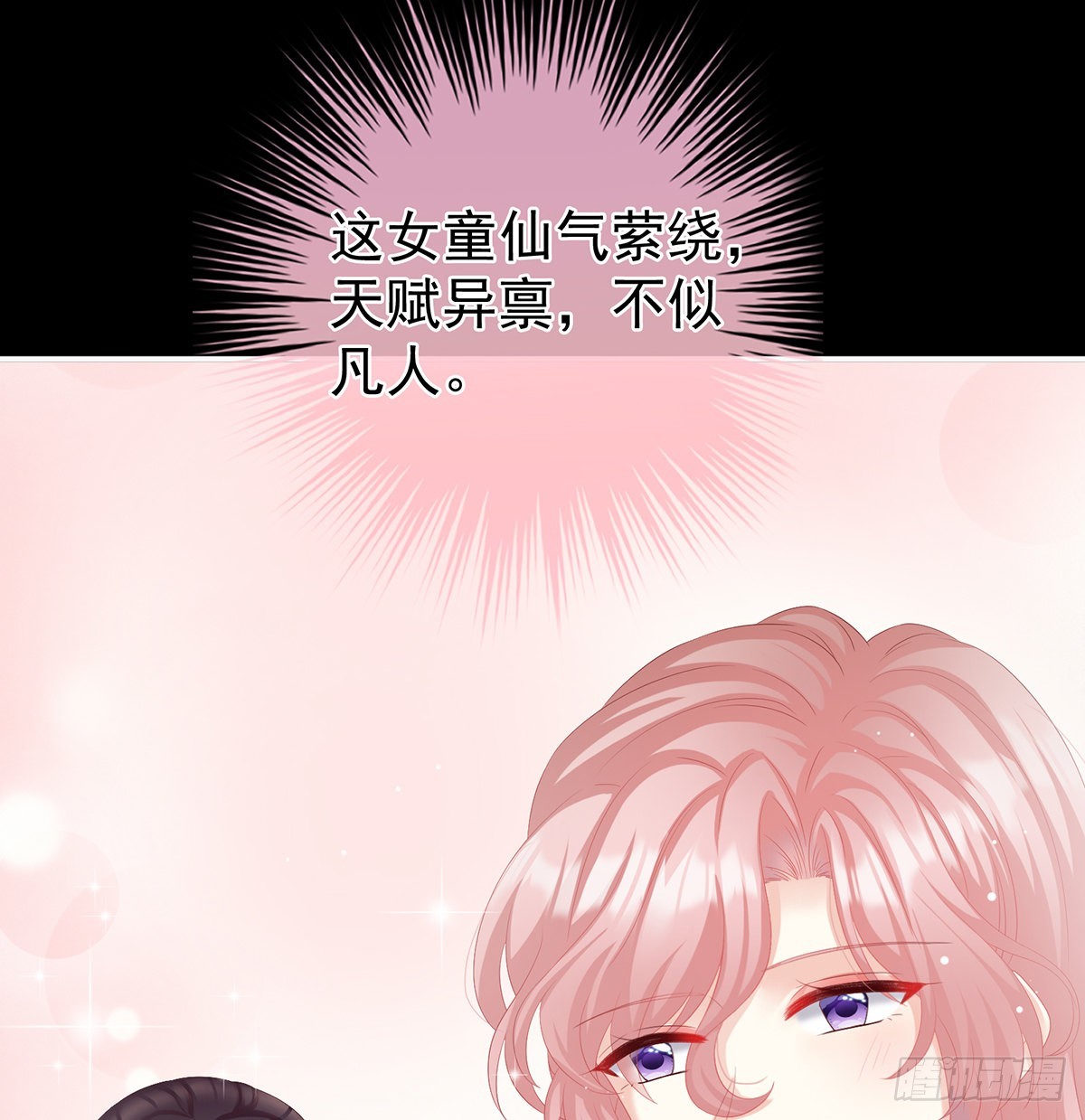 《家有娇夫》把人家弄疼了 第15页