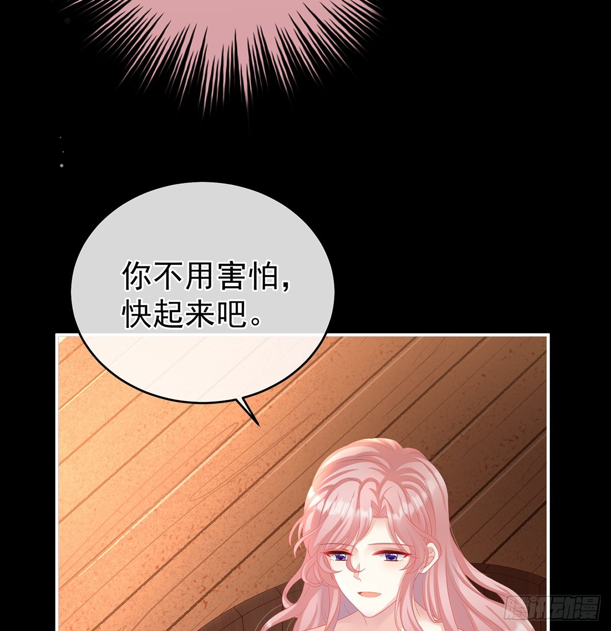 《家有娇夫》把人家弄疼了 第17页