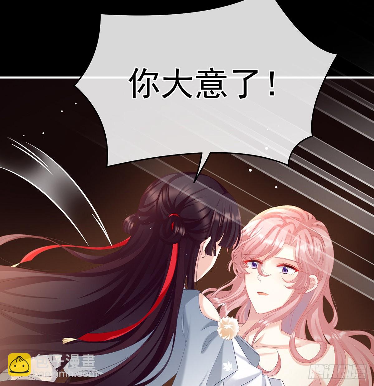《家有娇夫》把人家弄疼了 第20页