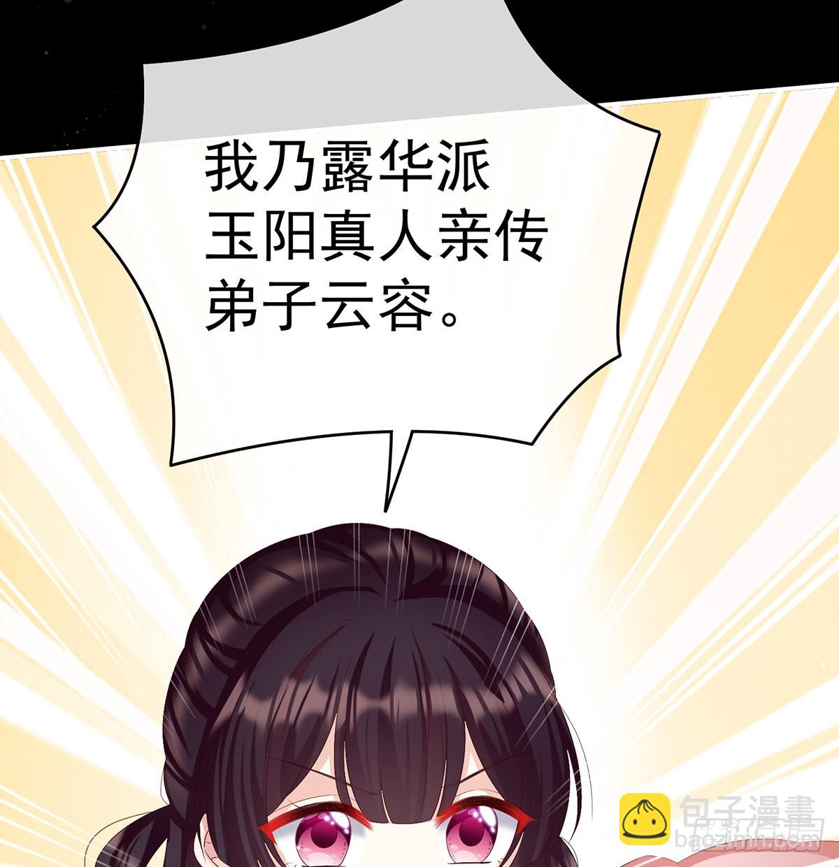 《家有娇夫》把人家弄疼了 第22页